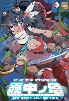 Muchuu no Tou