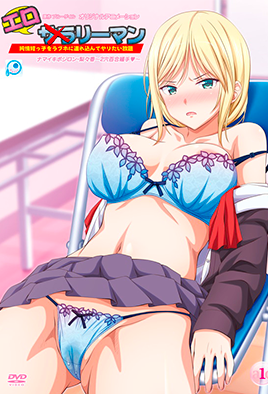 Streaming di Eroriman su HentaiSaturn