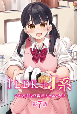 JK Ikinari Doukyo? Micchaku!? Hatsu Ecchi!!?