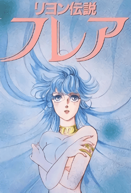 Legend of Lyon Flare