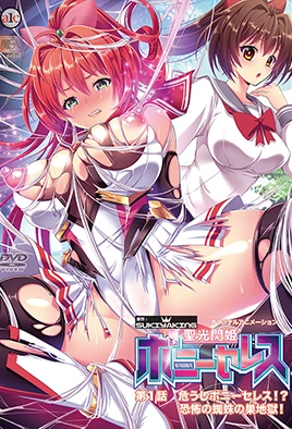 Seikou Senki Pony Celes