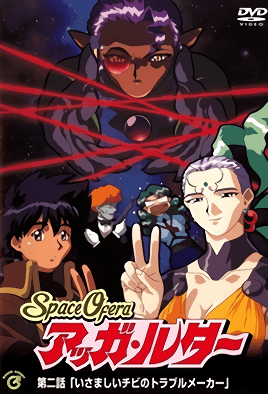 Space Ofera Agga Ruter